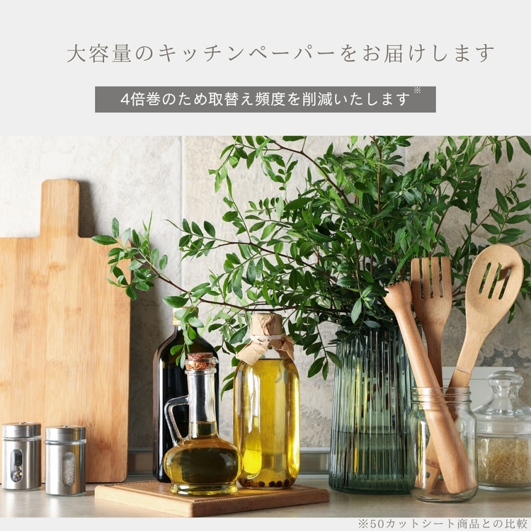【6個】超大容量4倍巻きキッチンロール 200カット×4R