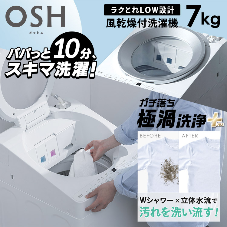 冷蔵庫+洗濯機 IRSN-HF30A-W+ITW-70B01 ホワイト 安心延長保証 冷蔵庫/ホワイト