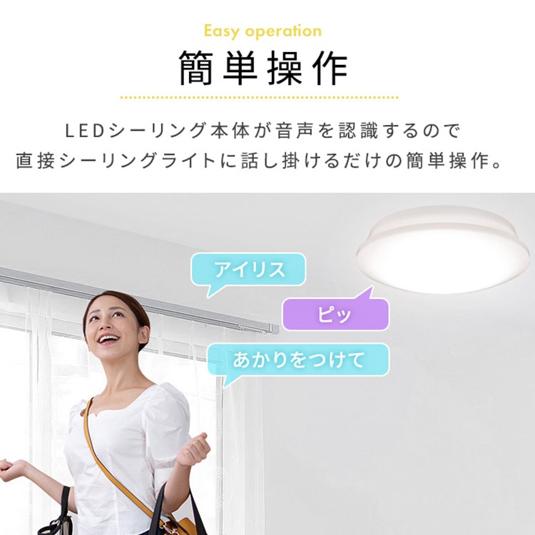 LEDシーリングライト 5.11 音声操作 プレーン8畳調光 CL8D-5.11V 単品