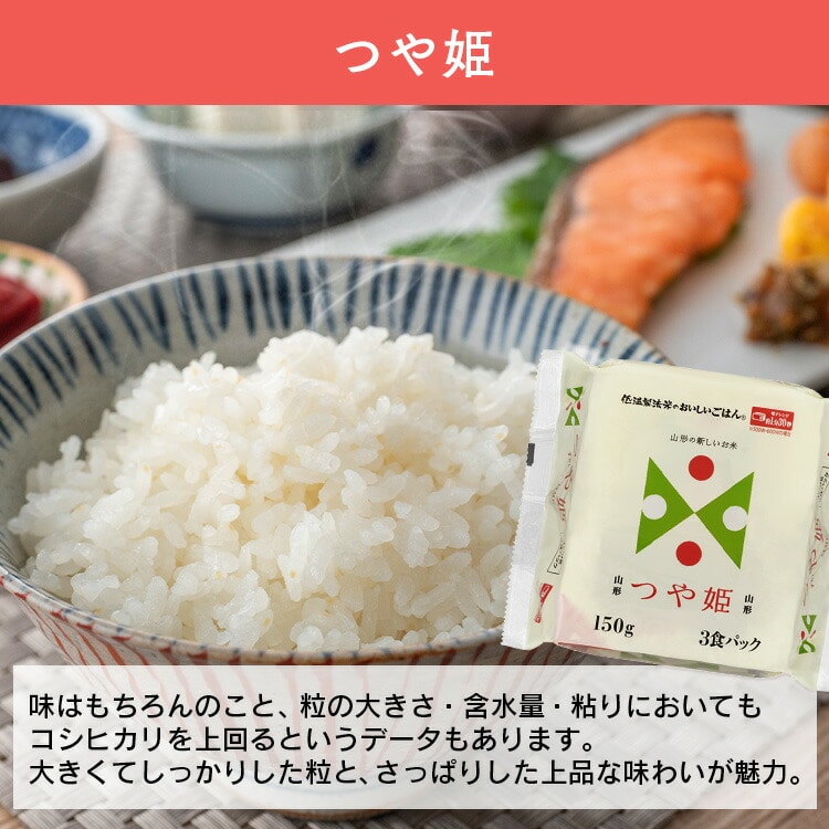 アイリスオーヤマ パックご飯180g 3食×8袋 - 米・雑穀・粉類