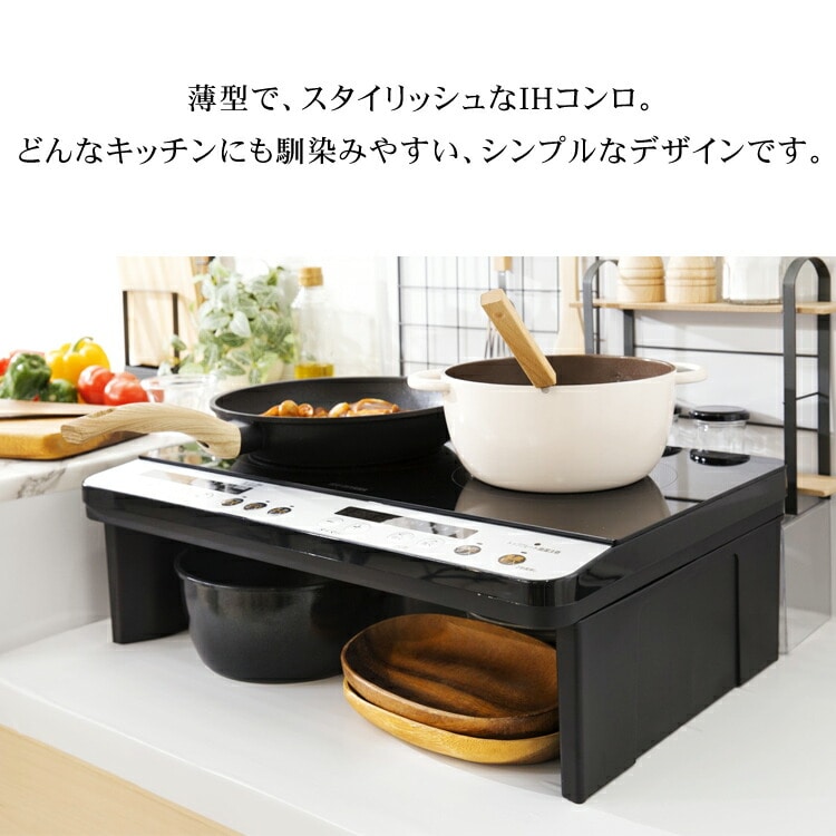 2口IHコンロ 1400W 脚付 IHK-W12S-W: アイリスオーヤマ公式通販サイト