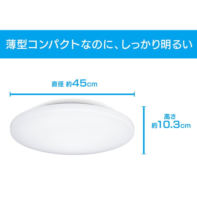 LEDシーリングライト 12畳調光調色 ACL-12DLG(単品): アイリスオーヤマ