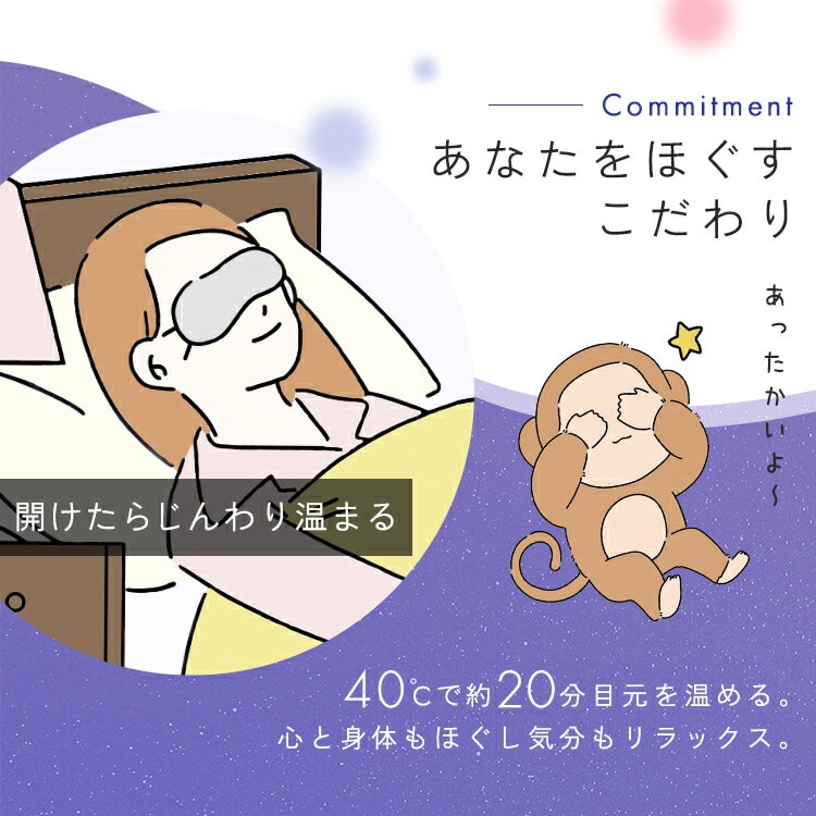 ホットアイマスク 5枚入 ラベンダー アイマスク ホット 使い捨て 目 温め 耳掛けタイプ 不織布 血流 血行 クマ リラックス アイケア プレゼント ギフト 睡眠前 旅行 休憩 モイスクル じんわりホットアイマスク ラベンダー