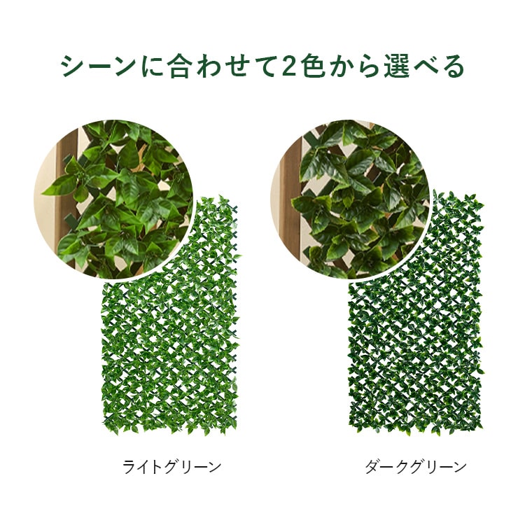フェンス ガーデンフェンス ラティス 伸縮フェンス ベランダ バルコニー 目隠しフェンス 庭 フェイクグリーン グリーンフェンス アイリスオーヤマ GF-180 ダークグリーン ライトグリーン