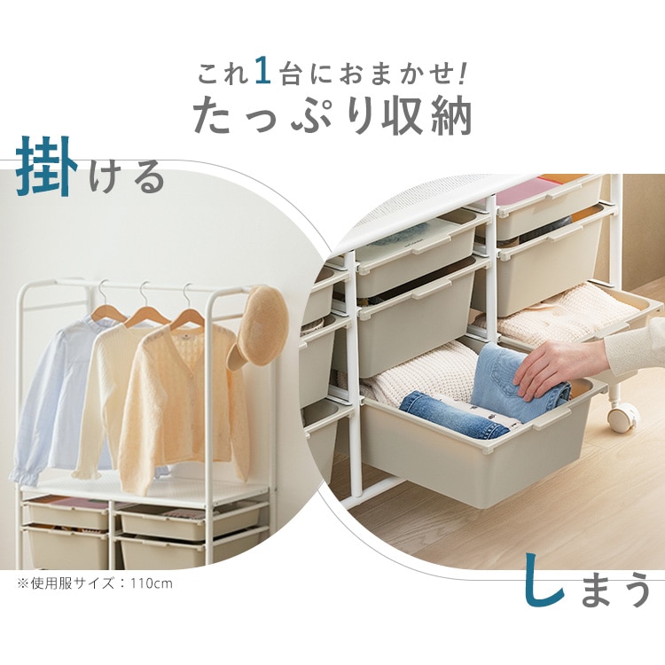 ラック ハンガーラック 収納 キャスター付き ボックス かご 棚付き おしゃれ おもちゃ 引き出し ワードローブ 衣装ケース 子供 頑丈 スリム ランドセルラック 洋服 ペット 子供部屋 子ども キッズ アイリスオーヤマ
