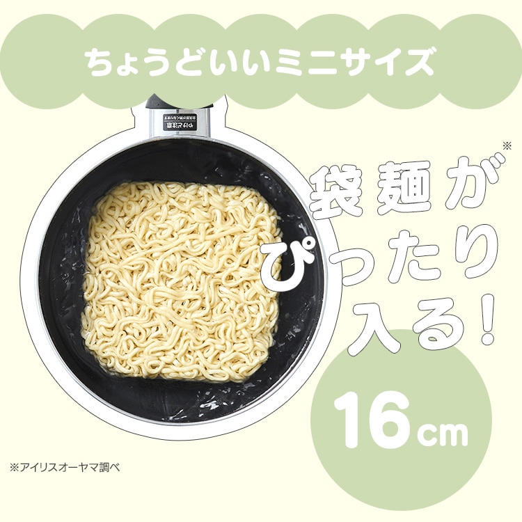ミニフライパン・鍋セット 3点セット MINI I3 ピスタチオ ピスタチオ