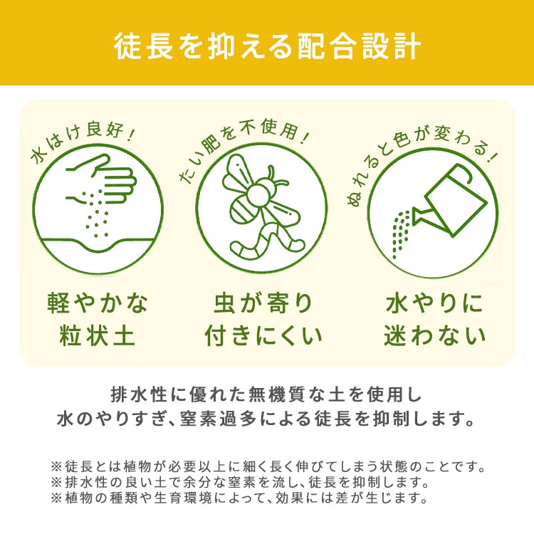 穏やかに育つ観葉植物の土 10L IHPC-10L