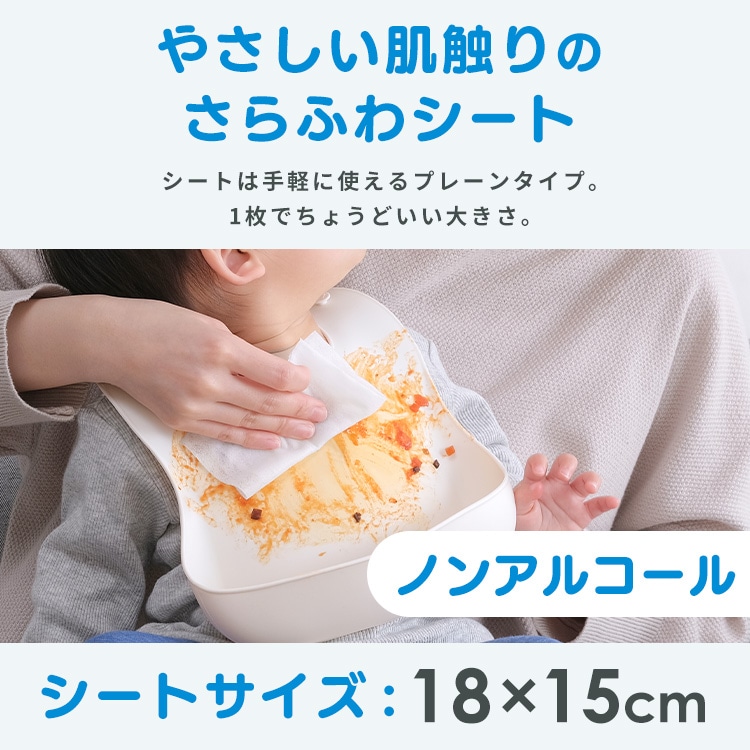あんしん Genki!手口ふき ミニタイプ TFM68P
