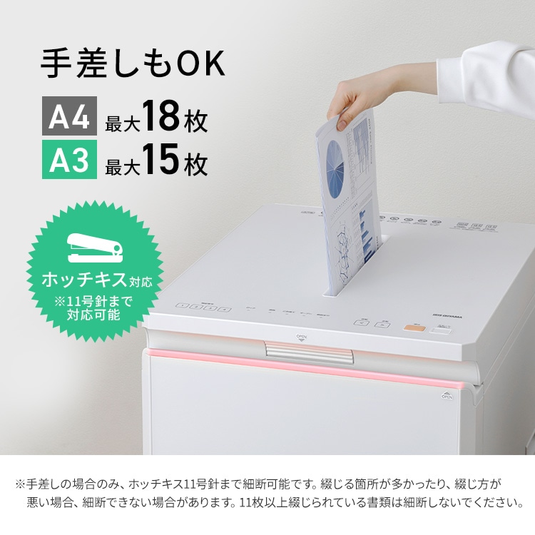 オートフィードシュレッダー AF350C-A3 ホワイト 安心延長保証