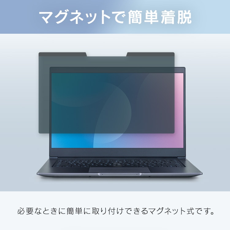 PCプライバシーフィルター PFL-A15W9PVM1-B ブラック