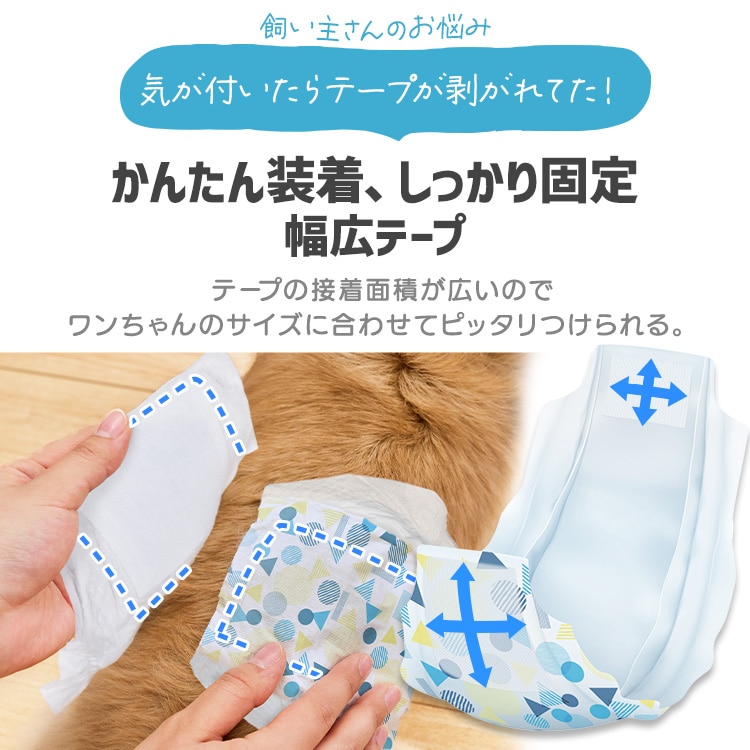 【195枚】ペット用おむつ ピタフィット M 65枚入×3袋 男の子用 MNPD-M65 M(胴まわり:40~50cm)/3袋セット