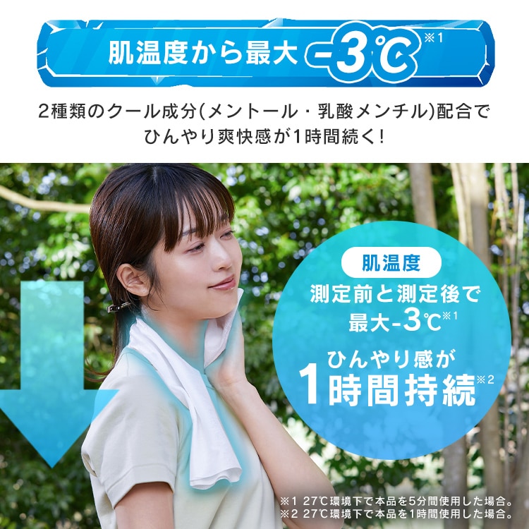 【5個セット】冷感タオル クールラッシュ 個包装タイプ CLTK-17P 個包装タイプ