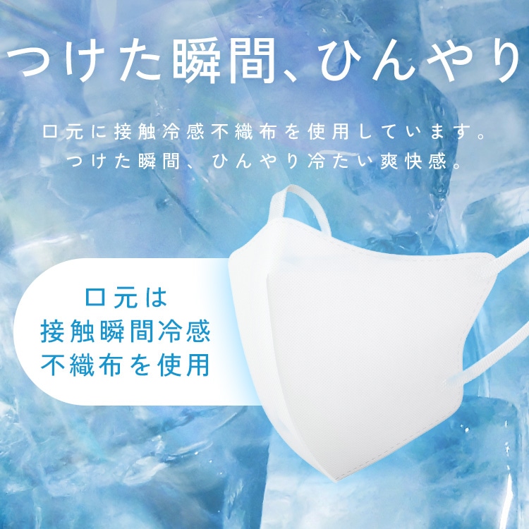 【3個】ナノエアー ひんやり冷感プリーツマスク ふつうサイズ 50枚入 KMW-PN50 ホワイト