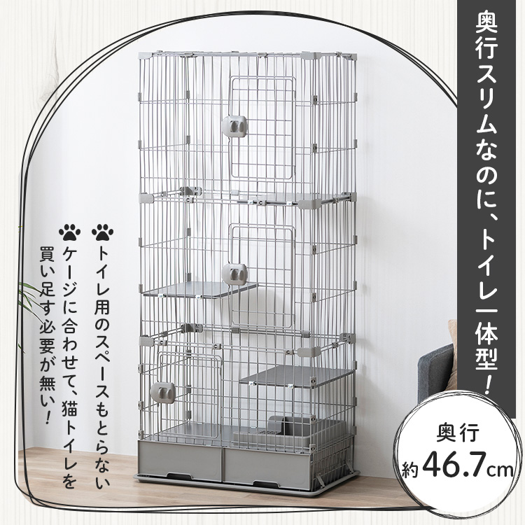 トイレ付スリムキャットケージ PTC-753 ライトベージュ ライトベージュ
