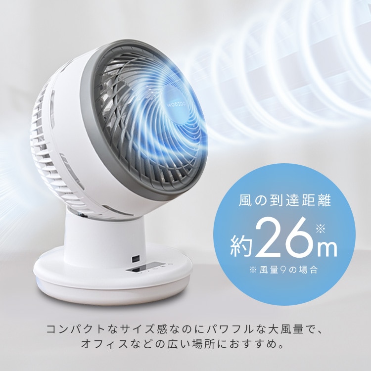 サーキュレーターアイ DC JET 18cm PCF-SDC18T-EC-W ホワイト 安心延長保証