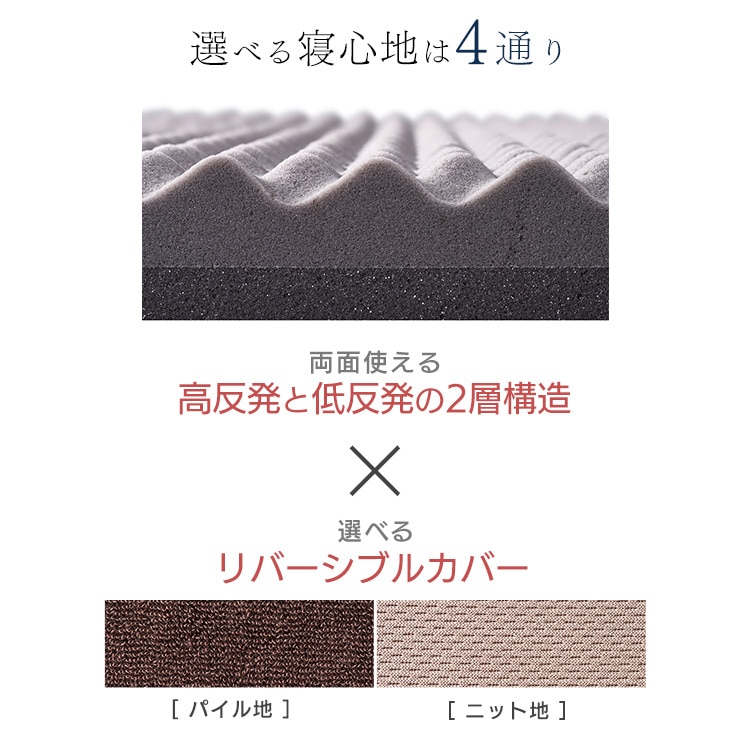 リバーシブルマットレス≪厚さ6cm≫ MAKT6-D ダブル