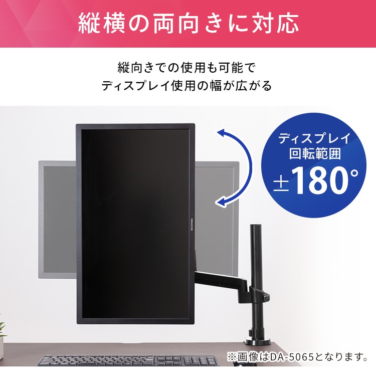 ディスプレイアーム DA-4550 ブラック