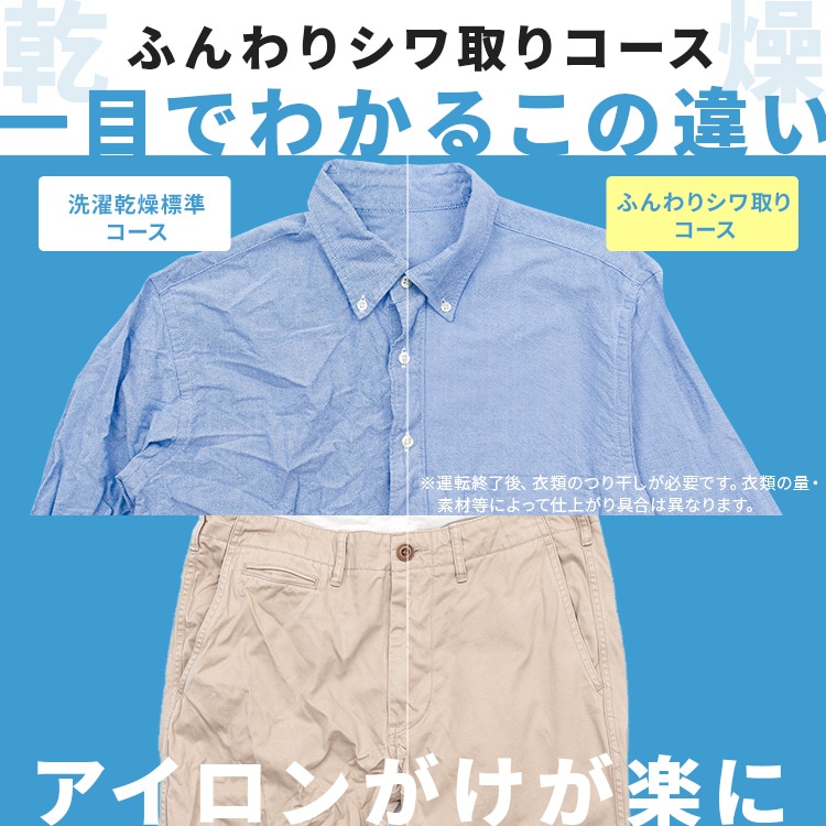 ドラム式洗濯乾燥機 8kg4kg FLK842-W