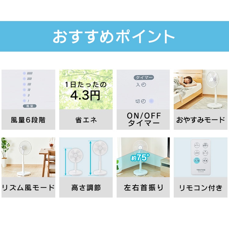 リビング扇風機 DC 左右首振り リモコン付 KI-327DC(G) TEKNOS グレー グレー