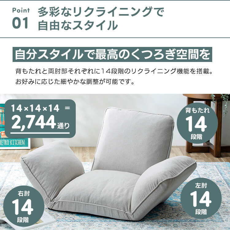 リクライニングソファ CG-JD-138-1P ライトグレー ライトグレー