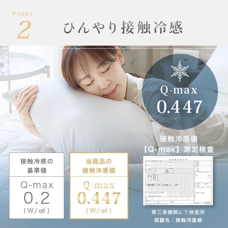 シルクタッチシリーズ 夏物寝具 ピローケース シルクタッチ枕カバー まくらカバー ピローカバー 接触冷感 ひんやり もっちり しっとり なめらか 抗菌・防臭 やわらか 洗える クッション クール仕様 節約 ピンク