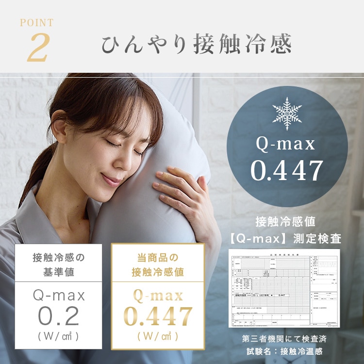 シルクタッチシリーズ 夏物 ボディーピロー シルクタッチ抱き枕 M 抱きつき枕 ハグピロー 接触冷感 ひんやり もっちり なめらか 抗菌・防臭・防ダニ やわらか 横向き寝 サポート枕 クッション ピンク