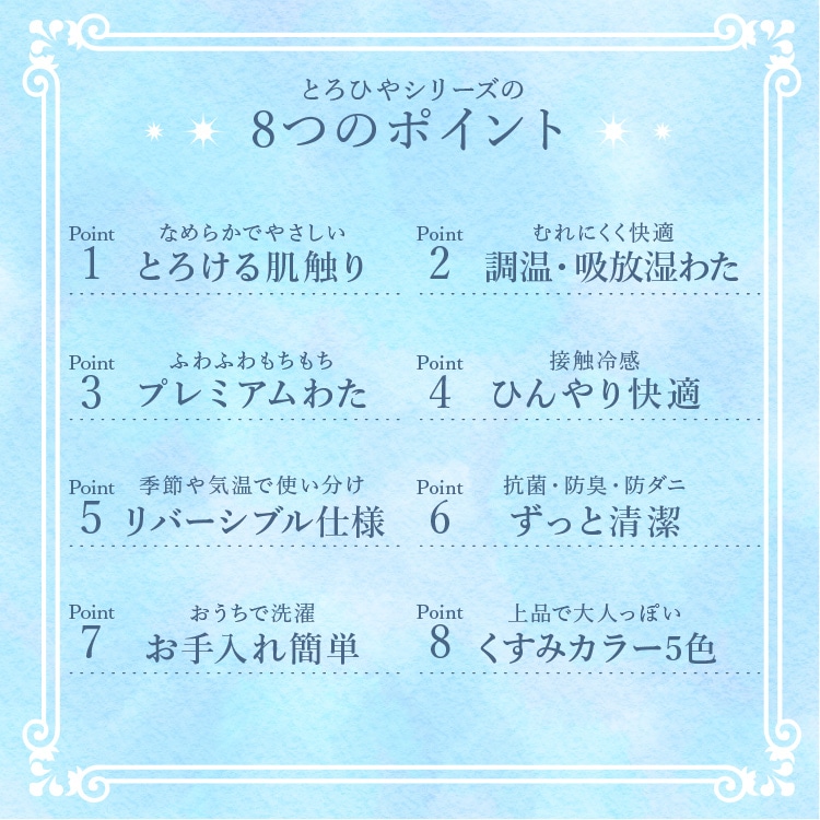 ブランケット セミダブル とろひやケット SD 夏用ケット 夏掛け 接触冷感 つめたい やわらか Q-max0.416 抗菌・防臭・防ダニ 吸放湿性 洗える セミダブルサイズ ひんやり寝具 節約 ブルーグレー