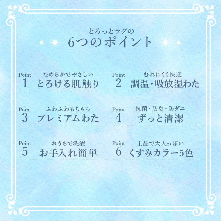 ラグマット クール とろひやラグ 130×185cm カーペット じゅうたん つめたい やわらか 抗菌・防臭・防ダニ 吸放湿性 洗える 節約 フローリング クール仕様 バニラ