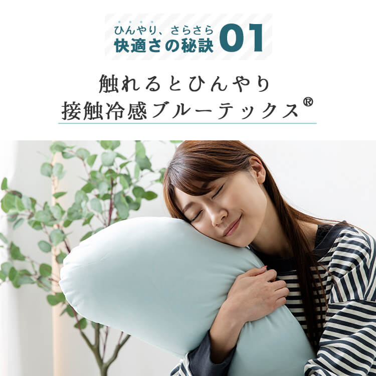 夏物寝具 ボディーピロー S字型 抗菌防臭・接触冷感クール抱き枕 ロングタイプ BCBP-002L 抱き枕 冷感 吸湿速乾 抗菌防臭 洗える 150cm ロングタイプ 横向き寝 サポート枕 大きい クッション アイスブルー