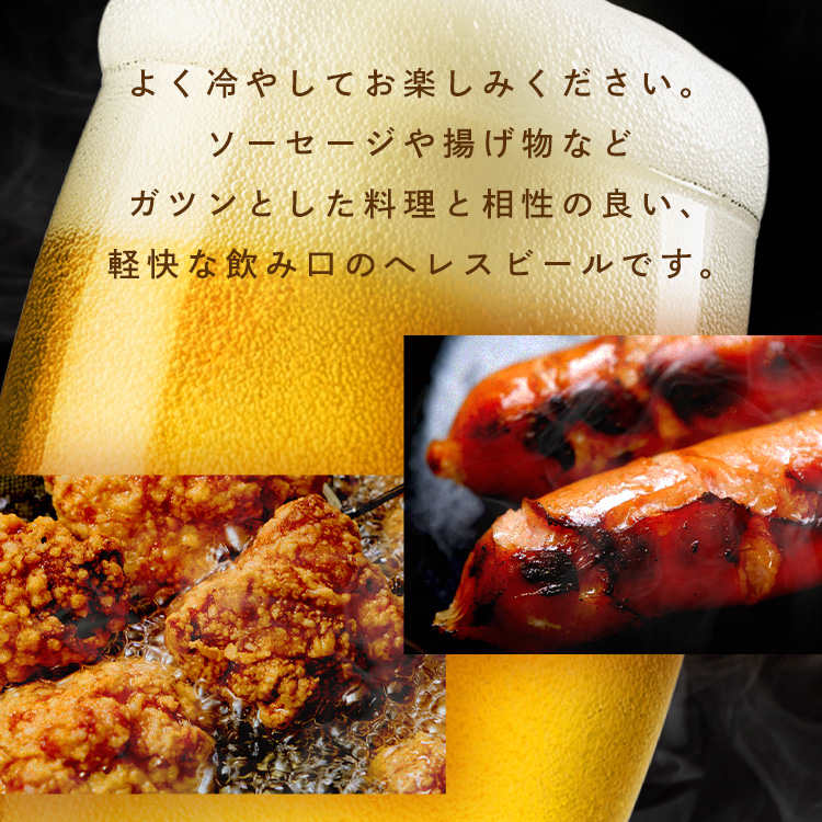 ビール ラガー HELLES 350ml缶×24本