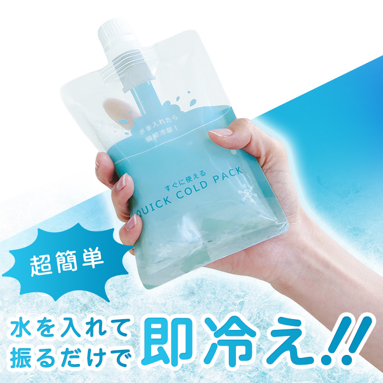 【10個セット】すぐに使える QUICK COLD PACK クイックコールドパック 11×16cm 2個入り