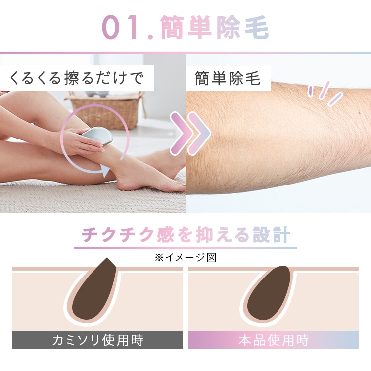 【3個】コジット 擦るだけ除毛パッド