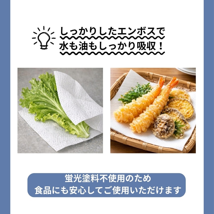 超大容量4倍巻きキッチンロール 200カット×4R
