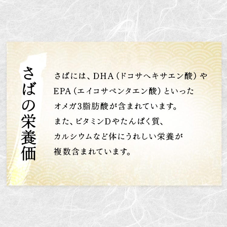 【高徳海産】国産骨取り塩さばフィーレ2kg 【時間指定不可】【代引不可】【同梱不可】