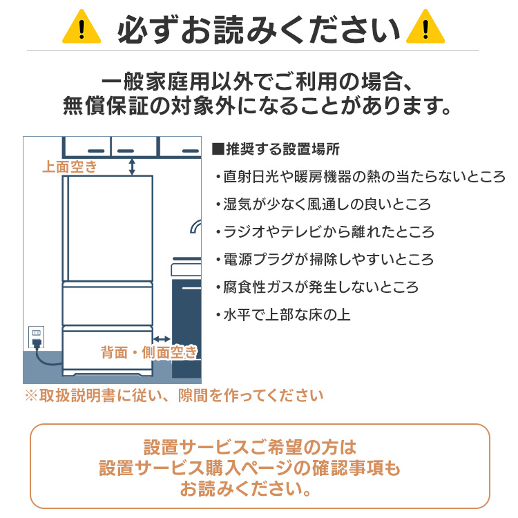 冷蔵庫+洗濯機 IRSN-HF24A-W+ITW-70B01 ホワイト 安心延長保証 冷蔵庫/ホワイト