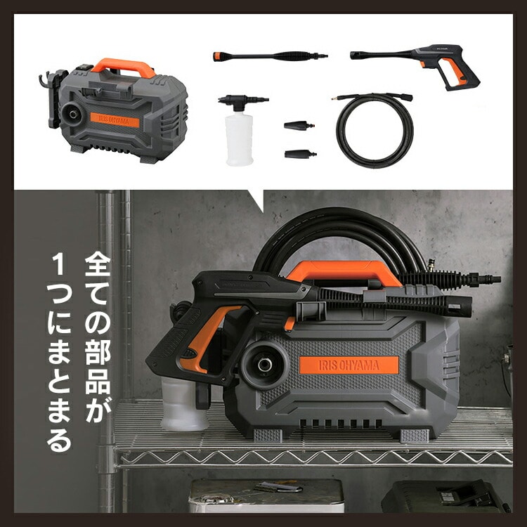 高圧洗浄機 FBN-502 オレンジ: アイリスオーヤマ公式通販サイト