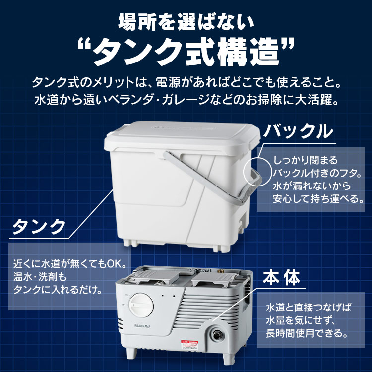 タンク式高圧洗浄機 ホワイト SBT-412N: アイリスオーヤマ公式通販