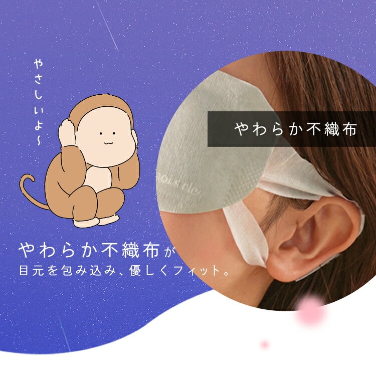 ホットアイマスク 5枚入 ラベンダー アイマスク ホット 使い捨て 目 温め 耳掛けタイプ 不織布 血流 血行 クマ リラックス アイケア プレゼント ギフト 睡眠前 旅行 休憩 モイスクル じんわりホットアイマスク ラベンダー