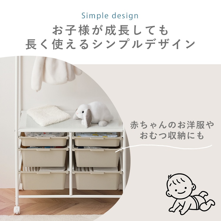 ラック ハンガーラック 収納 キャスター付き ボックス かご 棚付き おしゃれ おもちゃ 引き出し ワードローブ 衣装ケース 子供 頑丈 スリム ランドセルラック 洋服 ペット 子供部屋 子ども キッズ アイリスオーヤマ