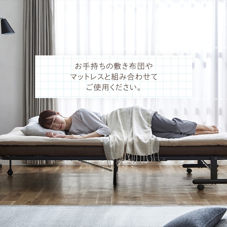 折りたたみベッド 寝具 約幅97.5cm ブラウン フリーロック42段