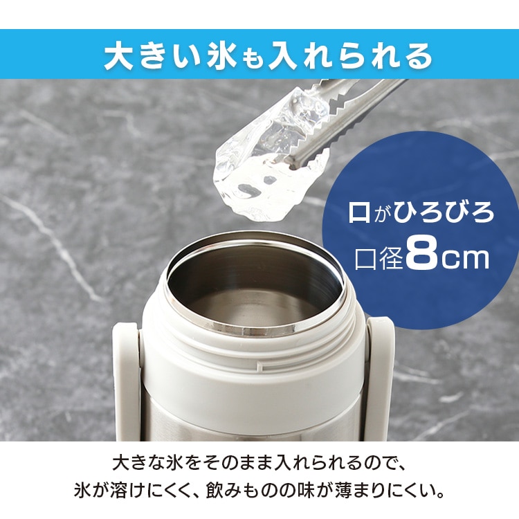 ステンレスケータイボトルスポーツジャグ SJ-2500 アイボリー アイボリー