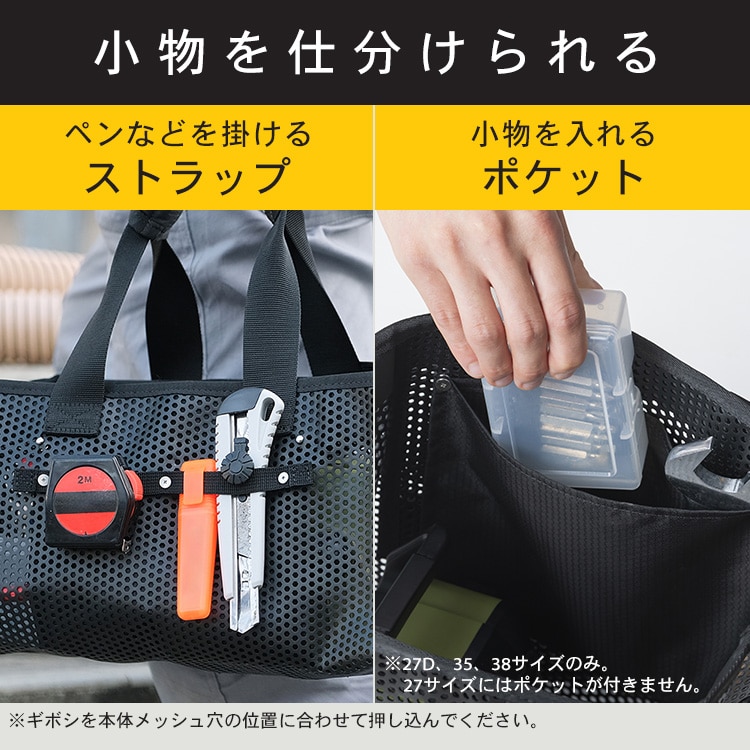 メッシュツールバッグ ボックスタイプ TLB-B38 ブラック