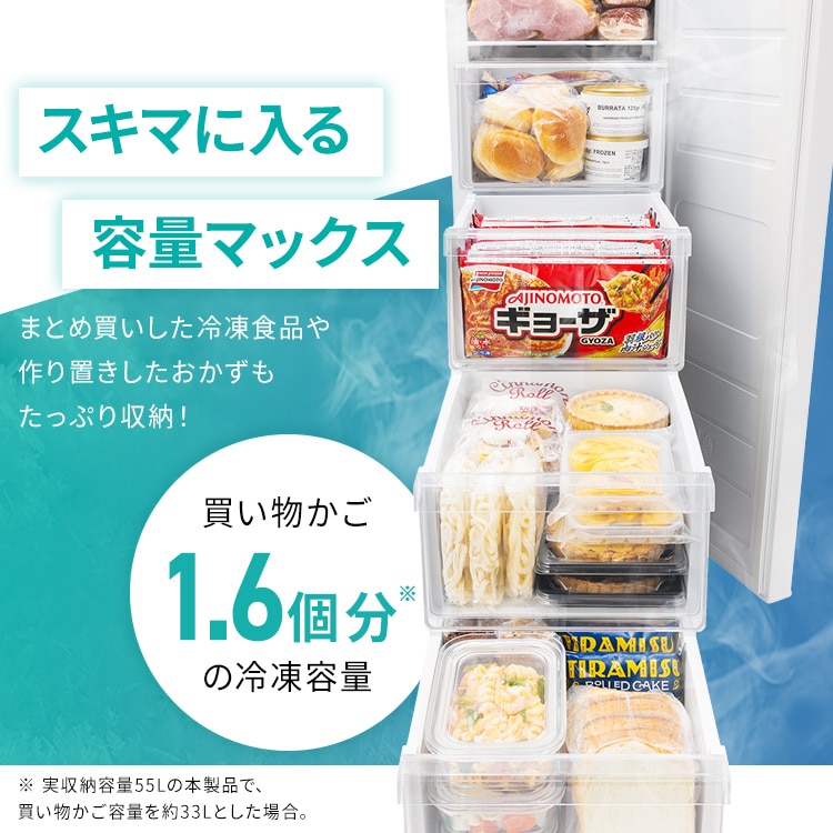 スリム冷凍庫 80L IUSN-S8D-HA チャコール 安心延長保証 チャコール