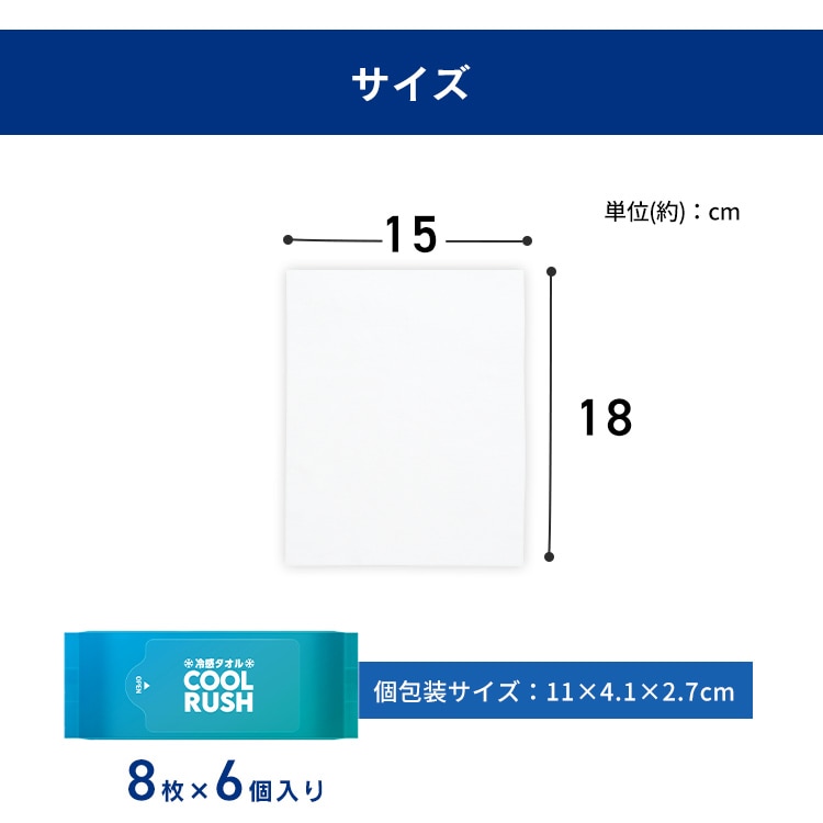 【3個セット】冷感タオル クールラッシュ ポケットタイプ CLTP-86P