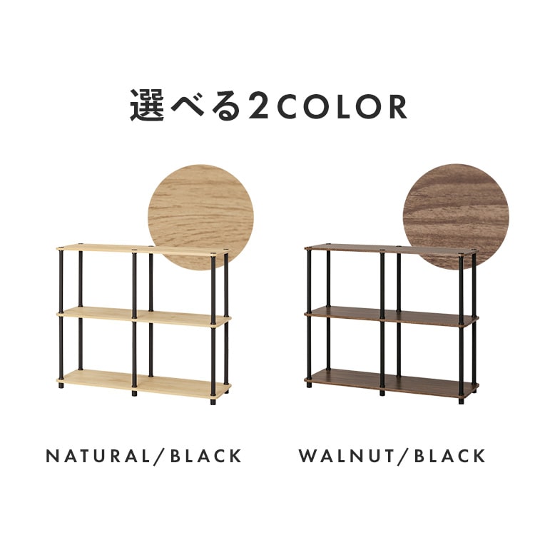 組立簡単スチールポールラック 3段ワイドラック SPR-3R900 ナチュラル/ブラック ナチュラル/ブラック