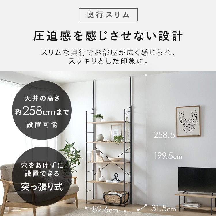 突っ張りラック HTRー800 ホワイト ホワイト