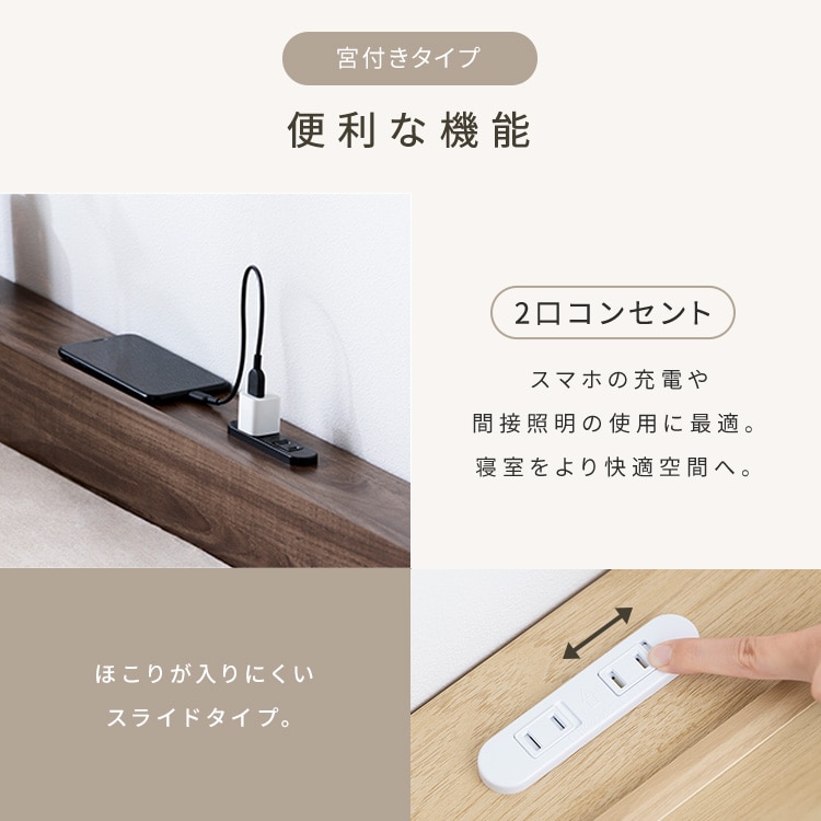 ウッドスチールベッド 宮付き SBW02-D ブラック/ナチュラル ブラック/ナチュラル