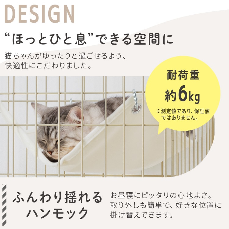 \全品5倍マイル!3/31迄/広々スリムキャットケージ HSCCー641 ライトベージュ 1列(スリム)/ライトベージュ