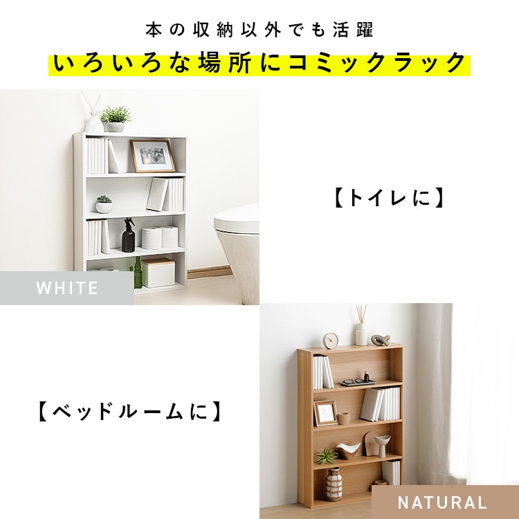 【2個】コミックラック CORK-8460R アッシュブラウン アッシュブラウン