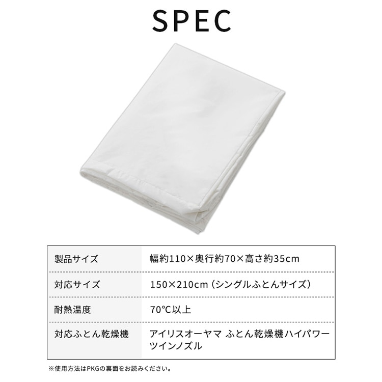 布団乾燥袋 FK-DGB1 ツインノズル ハイパワー対応 ダニ撃退